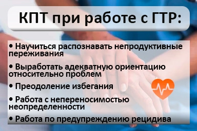 Лечение тревожного расстройства в Целине
